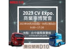 2023cv ARES